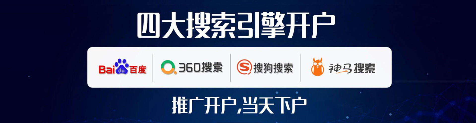 正蓝旗百度搜索推广