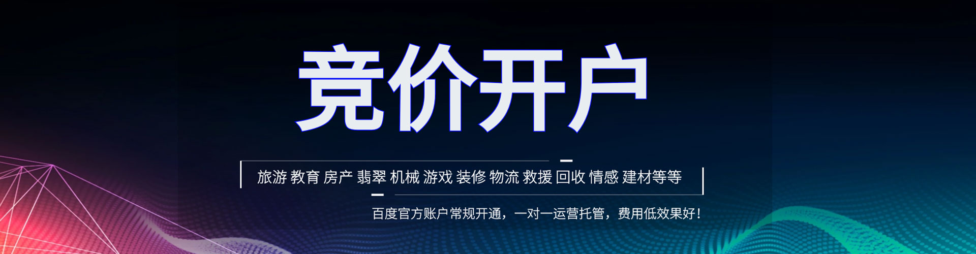 正蓝旗渠道开户返点